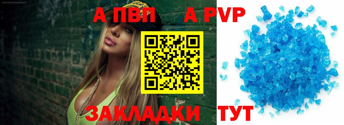 Тамбов  Alpha PVP  А ПВП крисы CK  Вход с VPN  A PVP СК КРИС 
