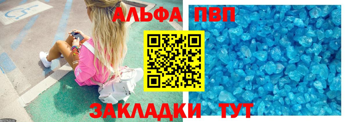Alpha PVP Crystall Тамбов