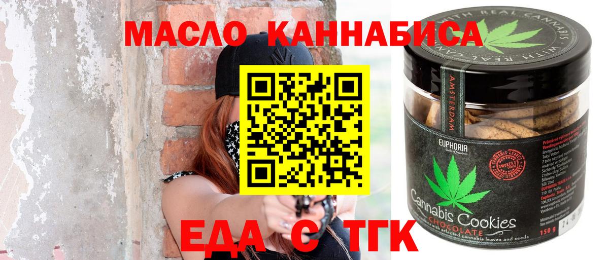 Печенье с ТГК марихуана Тамбов