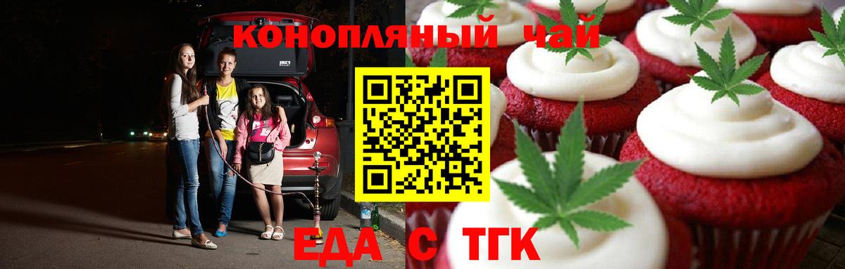Печенье с ТГК конопля  Вход с VPN  Тамбов 