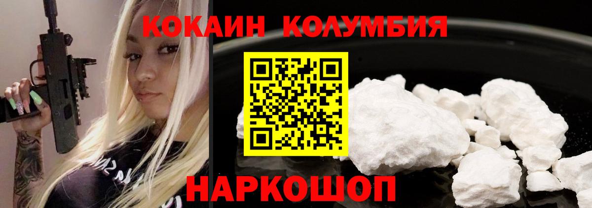 COCAIN Колумбийский  КОКАИН Колумбийский  Вход с VPN  Тамбов 