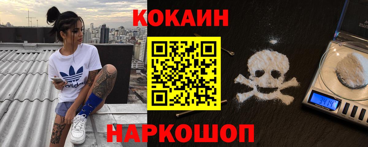 COCAIN Columbia Тамбов