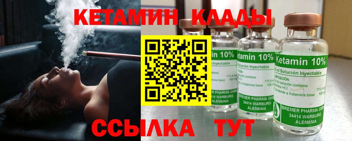 Тамбов  КЕТАМИН ketamine  Вход с VPN  Кетамин VHQ 