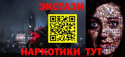 бутират Обнинск