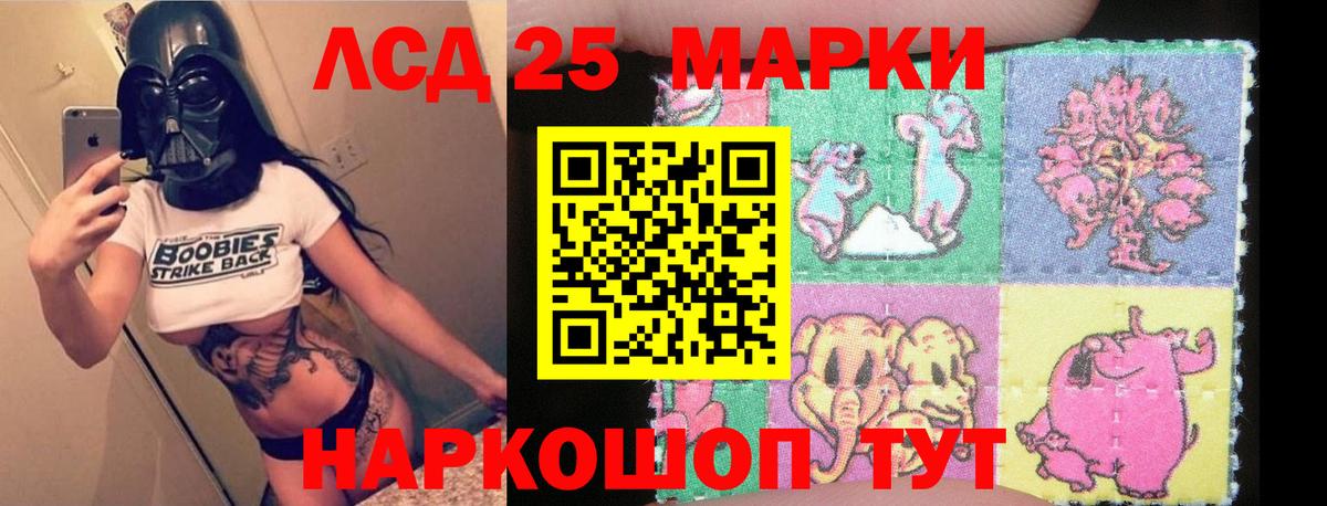 LSD-25 экстази кислота Тамбов