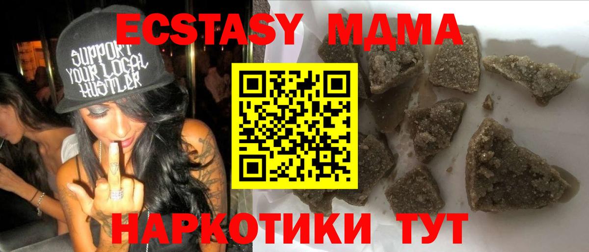 МДМА  МДМА crystal  Вход с VPN  Тамбов 