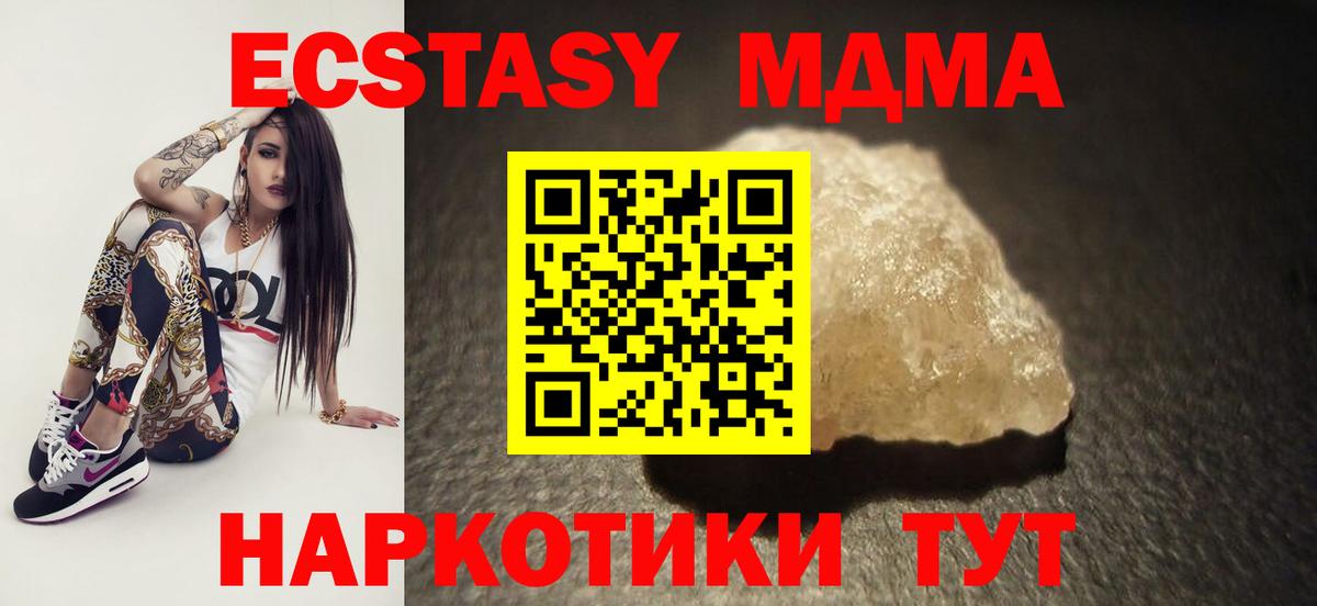 МДМА молли Тамбов