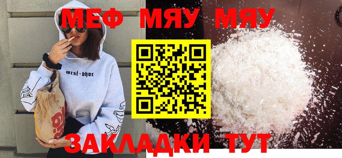 Меф мука Тамбов