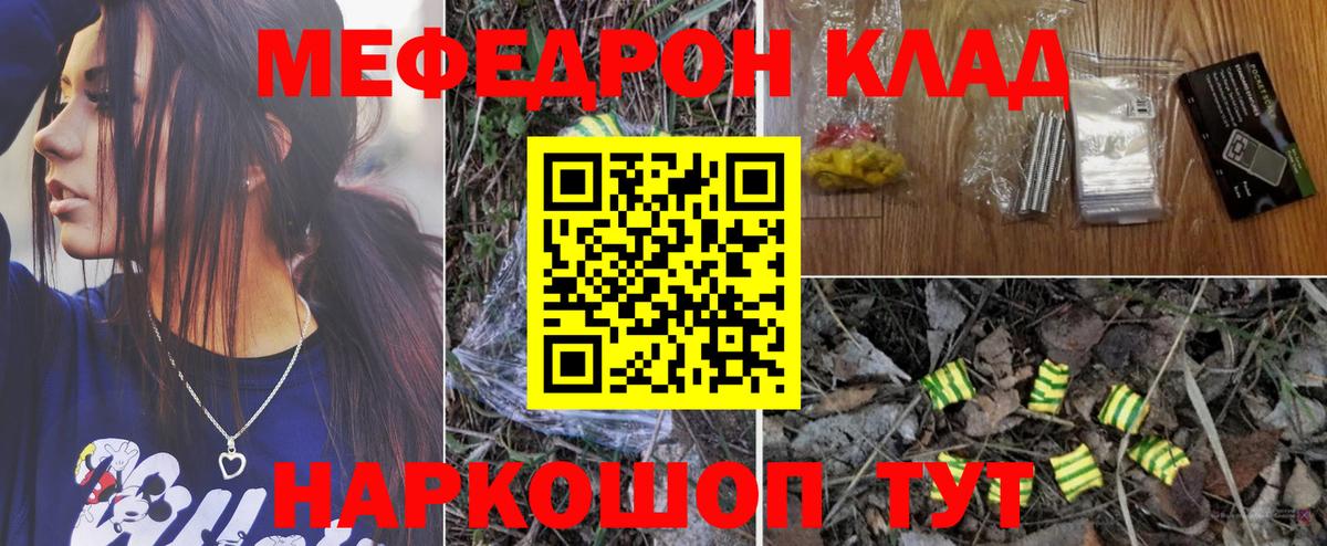 Мефедрон кристаллы  Меф VHQ  Вход с VPN  Мефедрон  Тамбов 