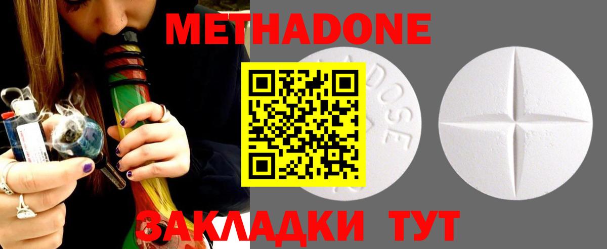 darknet Telegram  Метадон кристалл  Вход с VPN  Тамбов  МЕТАДОН VHQ 
