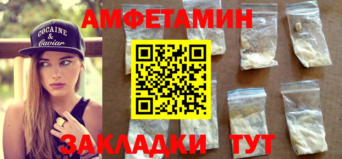 Первитин Methamphetamine Тамбов