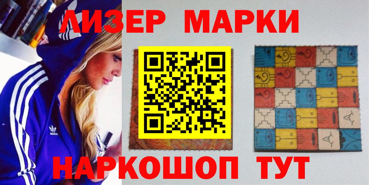 Марки NBOMe  Наркотические марки 1,5мг  Вход с VPN  Тамбов 