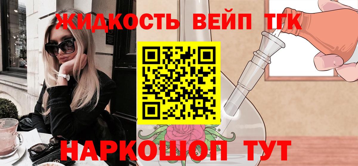 ТГК гашишное масло Тамбов
