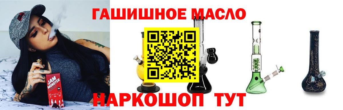 Тамбов  ТГК гашишное масло  Вход с VPN  Дистиллят ТГК THC oil 